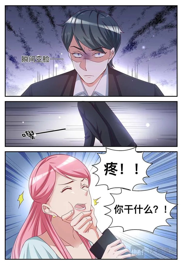 第18话 玩具 第3页
