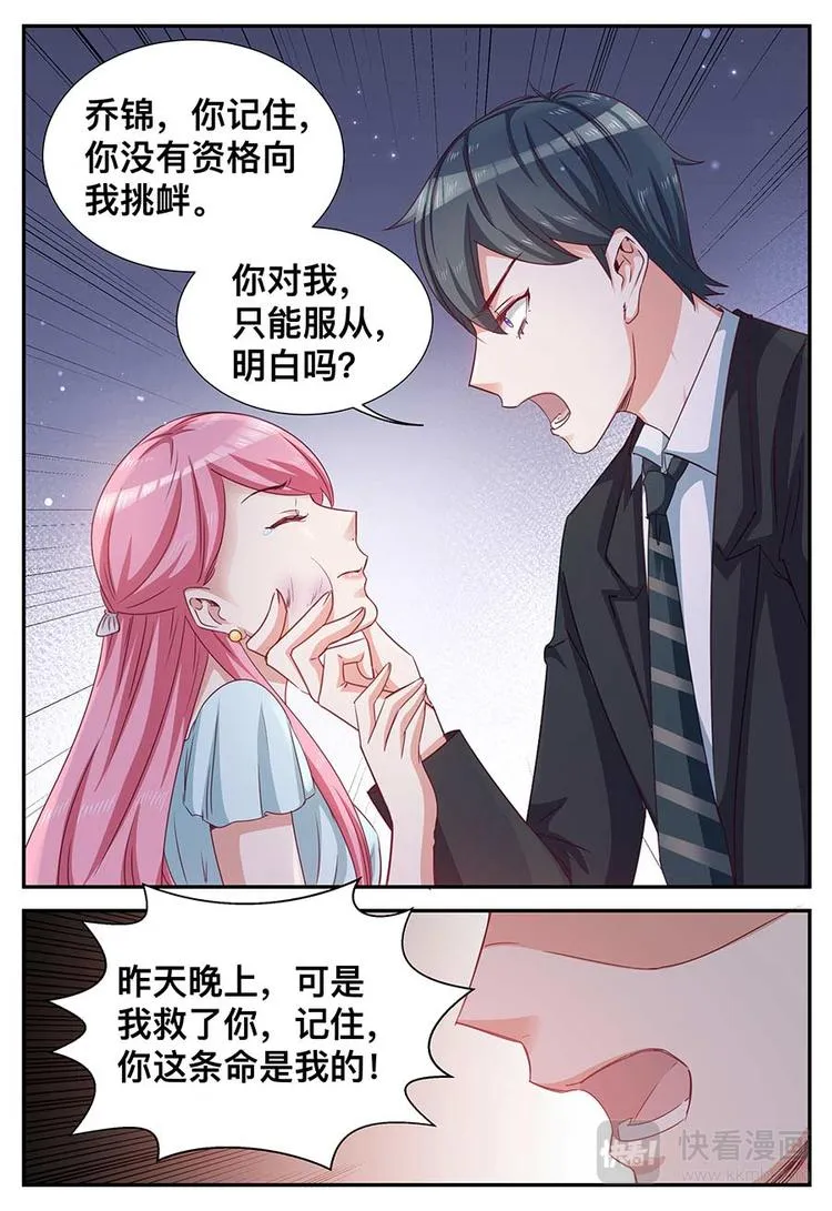 第18话 玩具 第5页