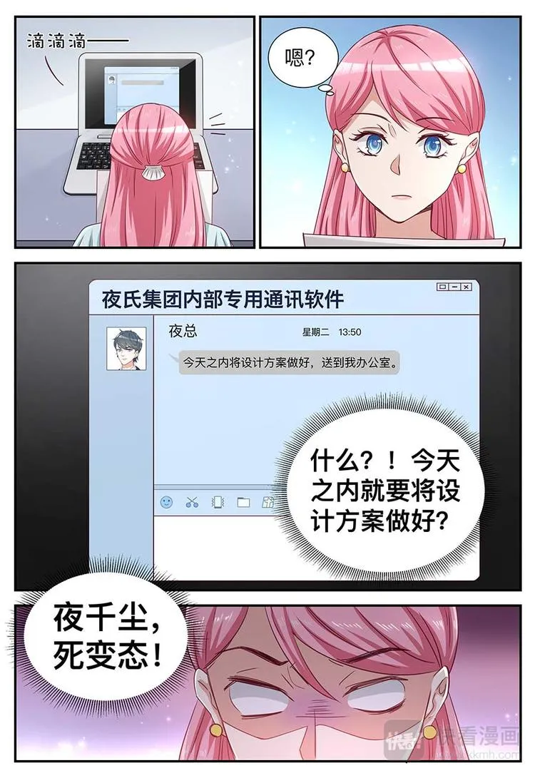 第18话 玩具 第10页