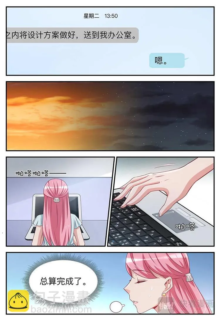 第19话 始终是狼 第2页