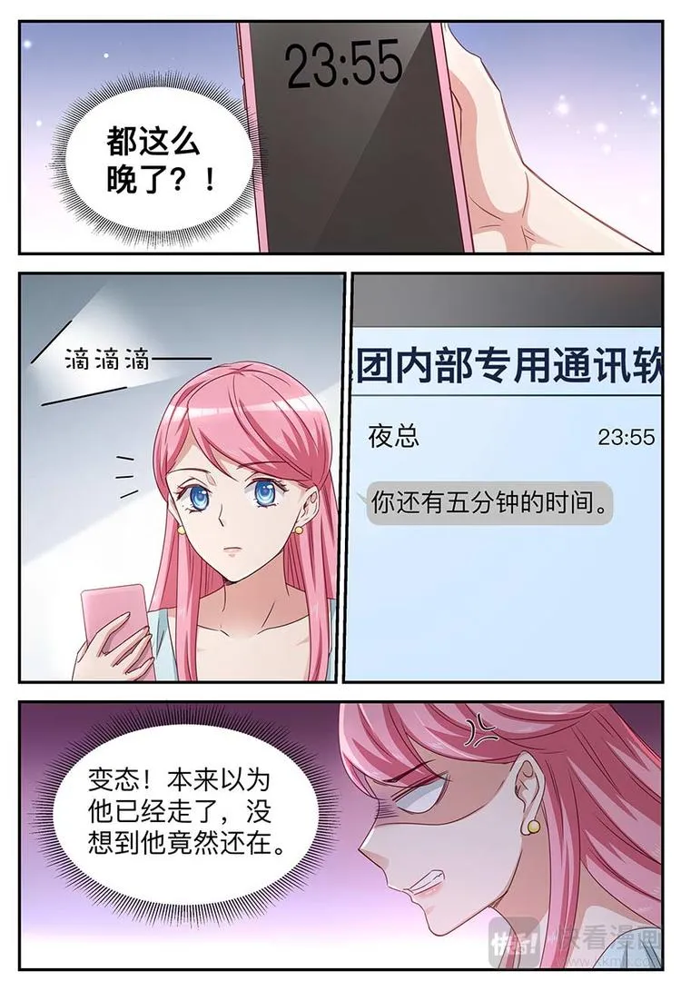 第19话 始终是狼 第3页