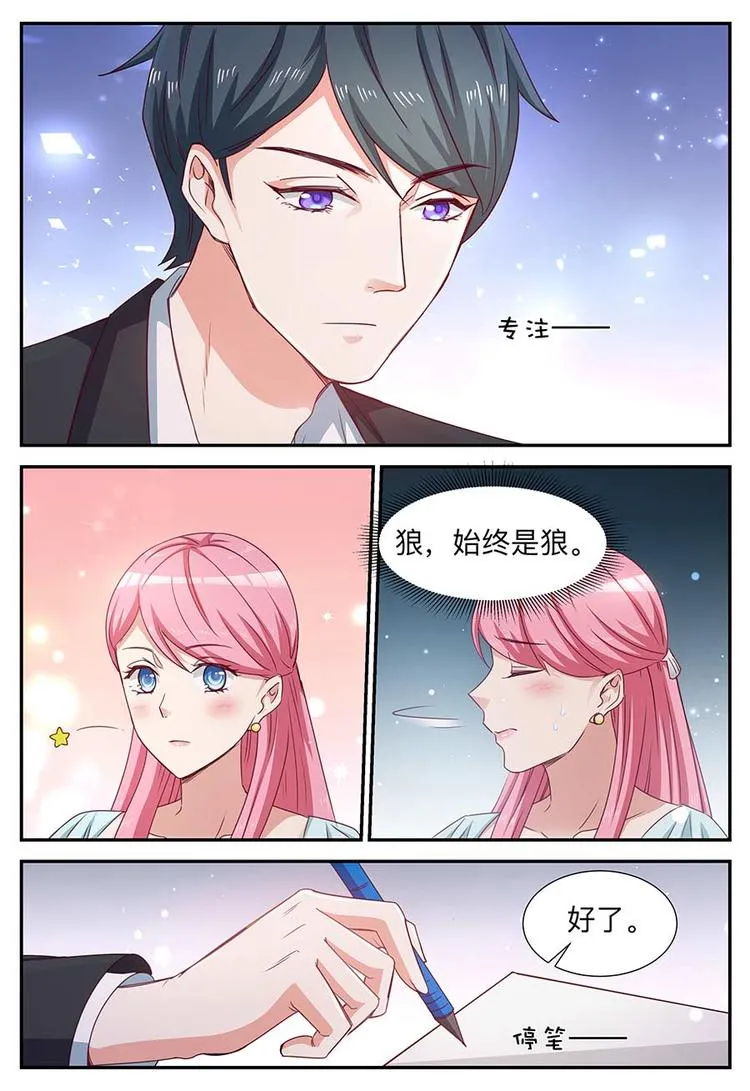 第19话 始终是狼 第6页