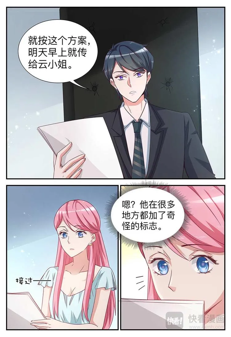 第19话 始终是狼 第7页