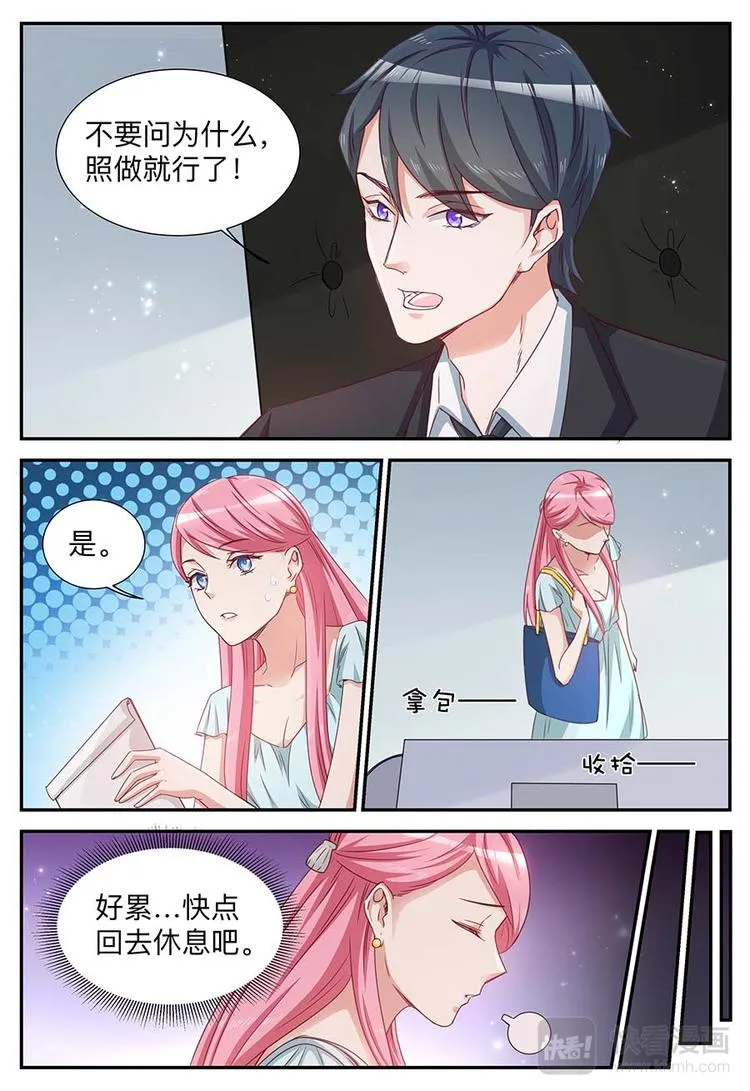 第19话 始终是狼 第8页