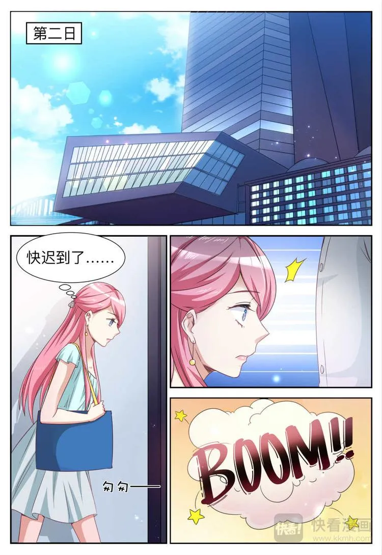第20话 被打了 第2页