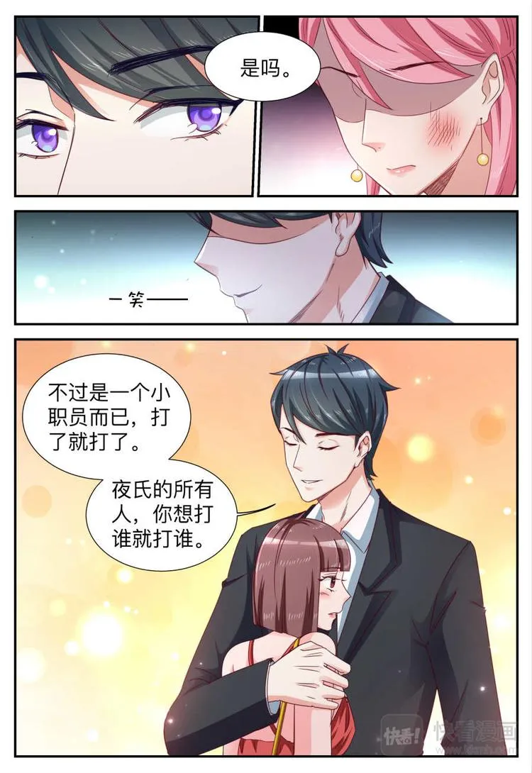 第21话 注意你的身份 第10页