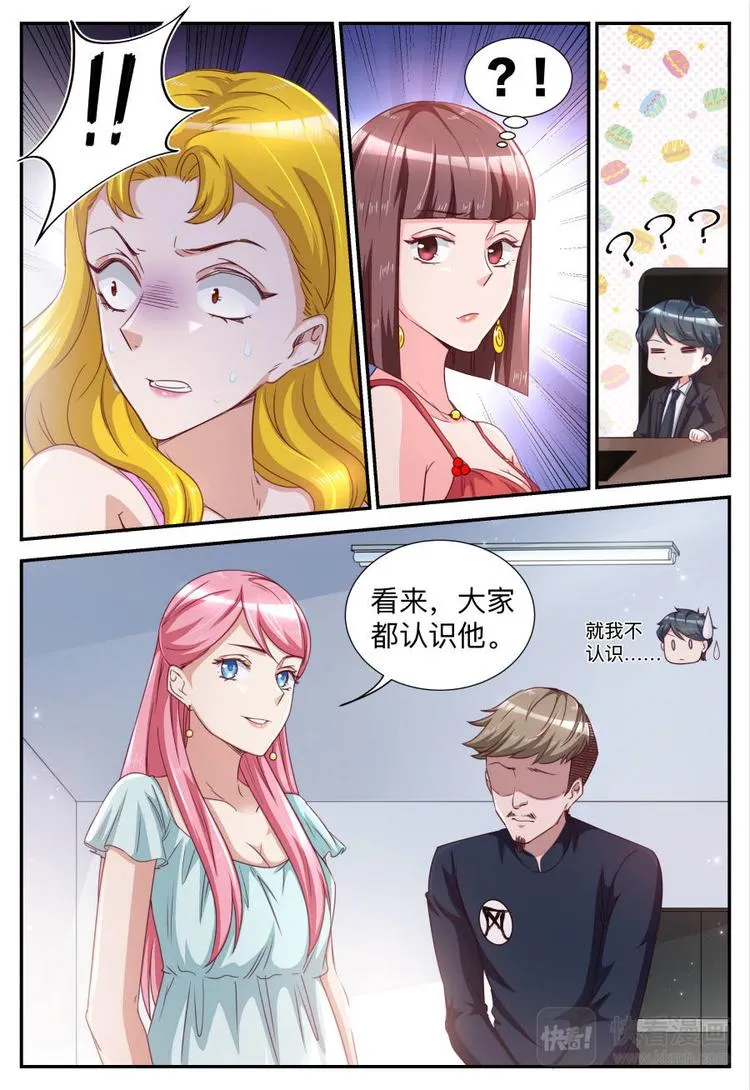 第23话 阴谋败露 第7页