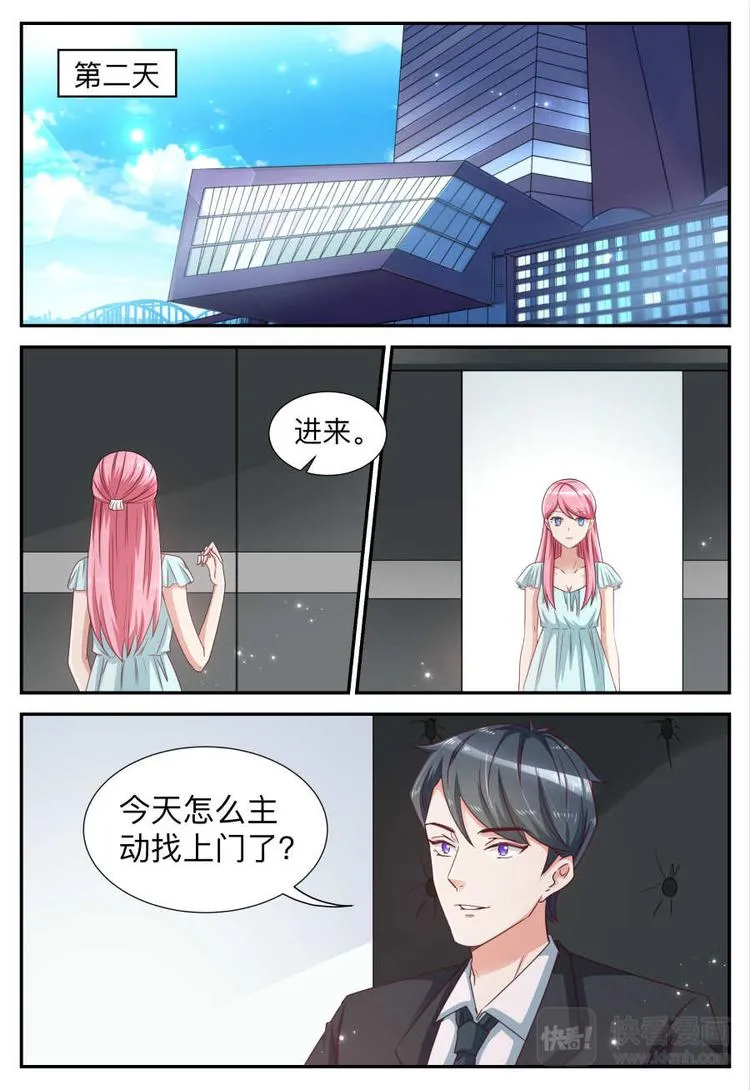 第22话 跟踪 第11页
