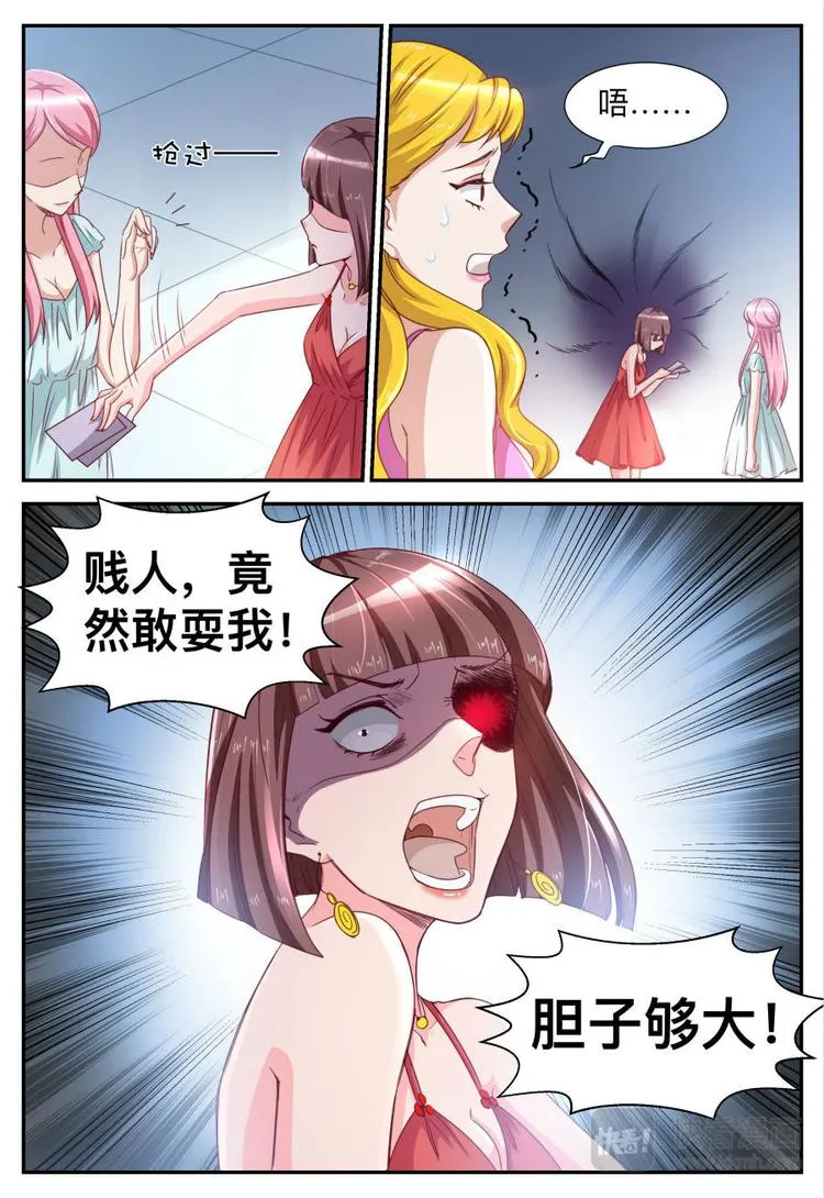 第24话 算账 第2页