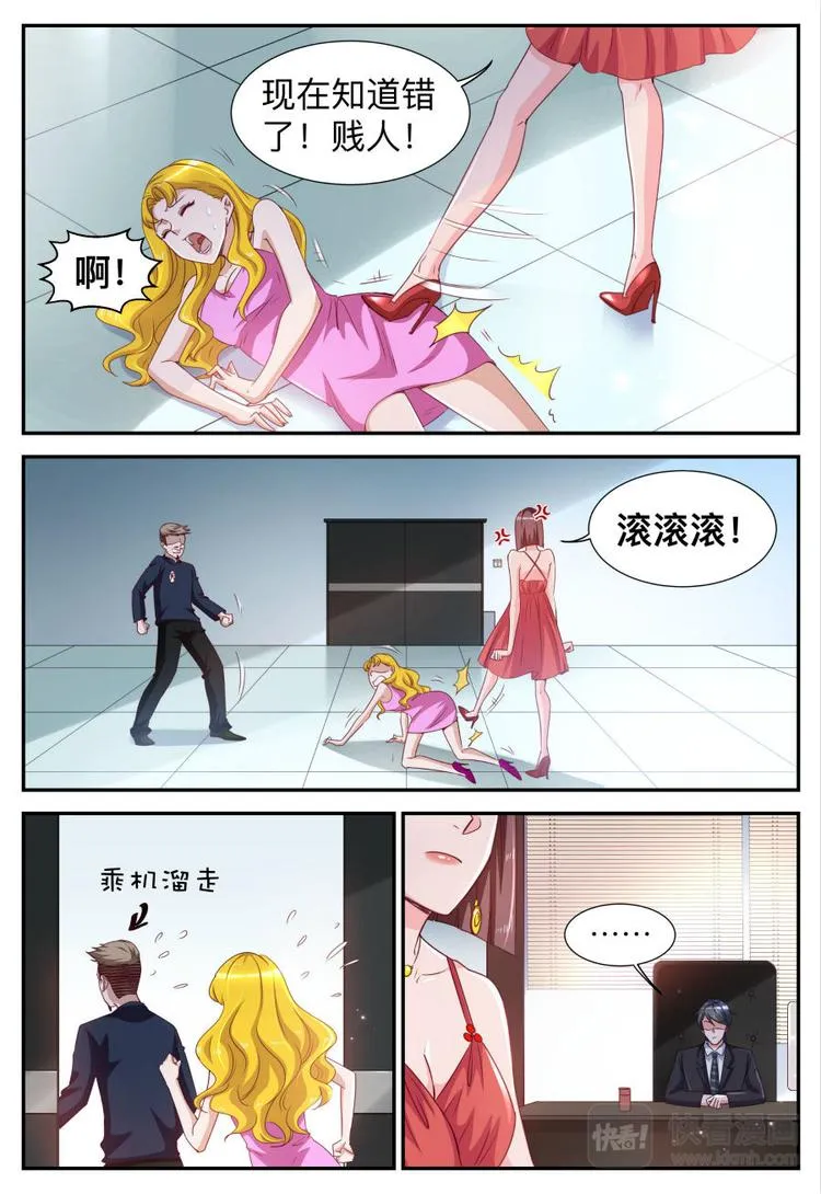 第24话 算账 第4页