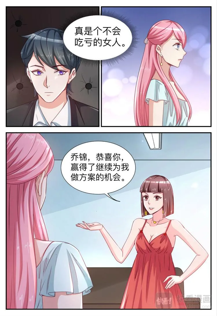 第24话 算账 第5页