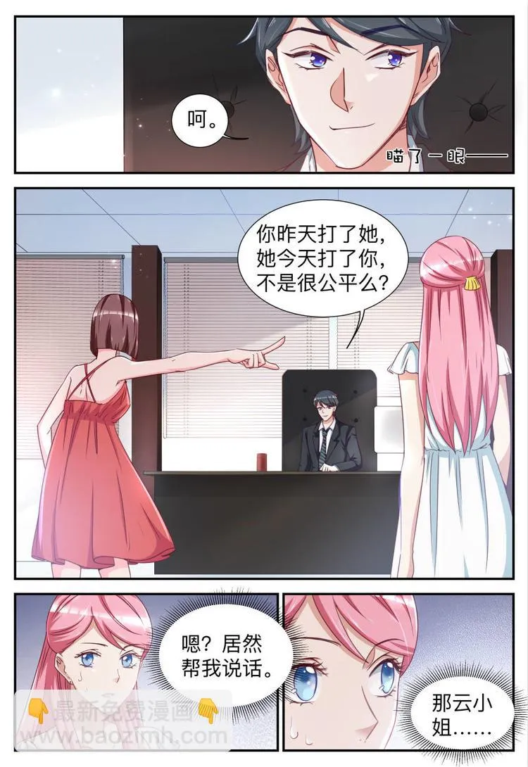 第25话 报警抓人 第3页