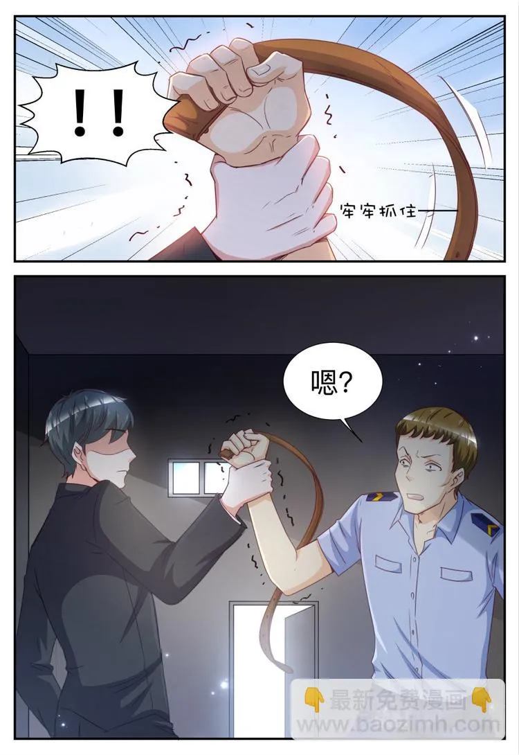 第27话 你想打她？ 第3页