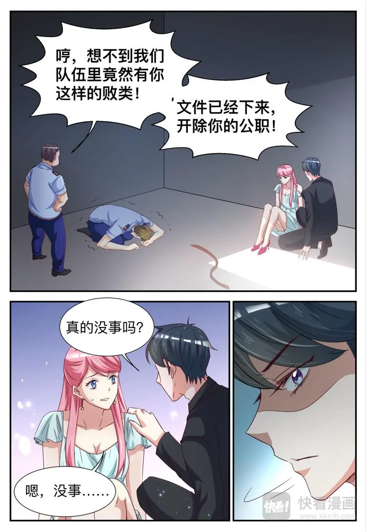 第27话 你想打她？ 第7页