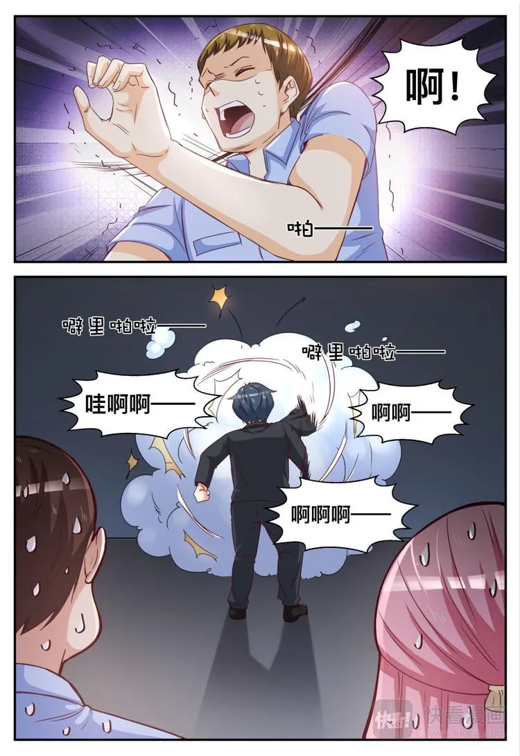 第27话 你想打她？ 第9页