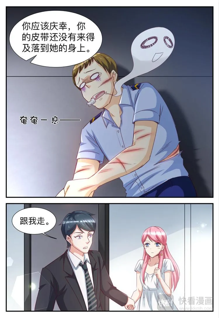 第27话 你想打她？ 第10页