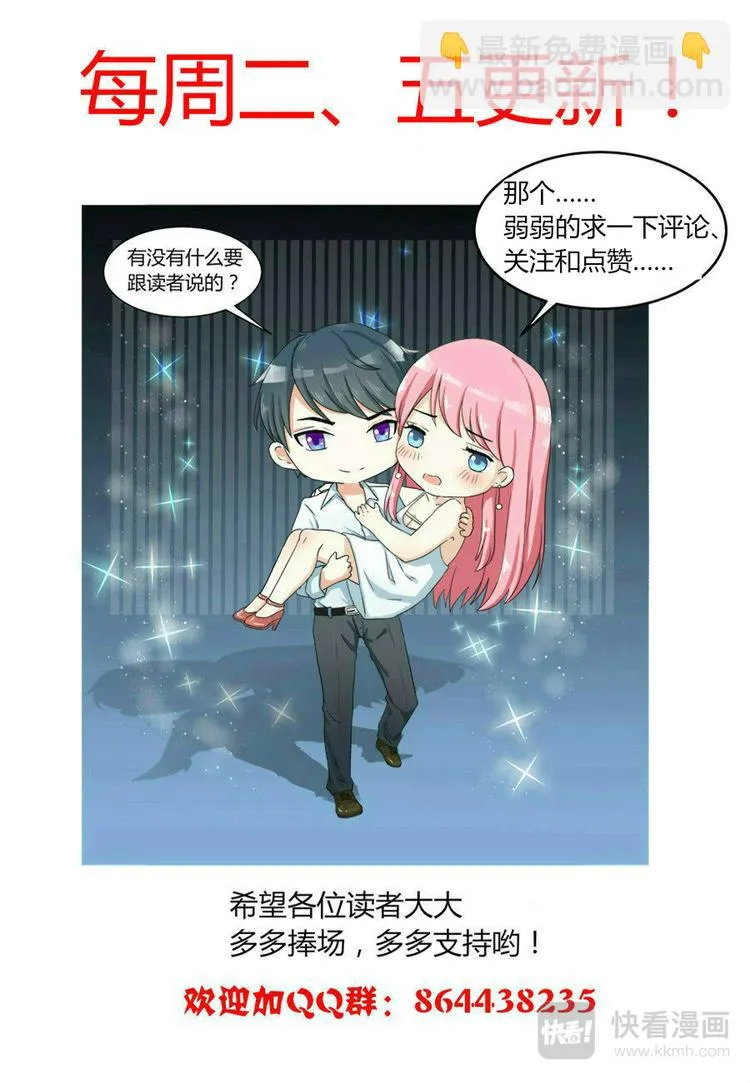 第27话 你想打她？ 第11页