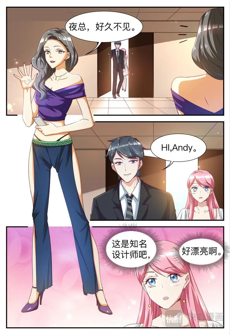 第28话 完美变装 第7页