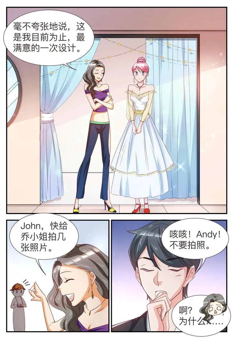 第29话 参加宴会 第3页