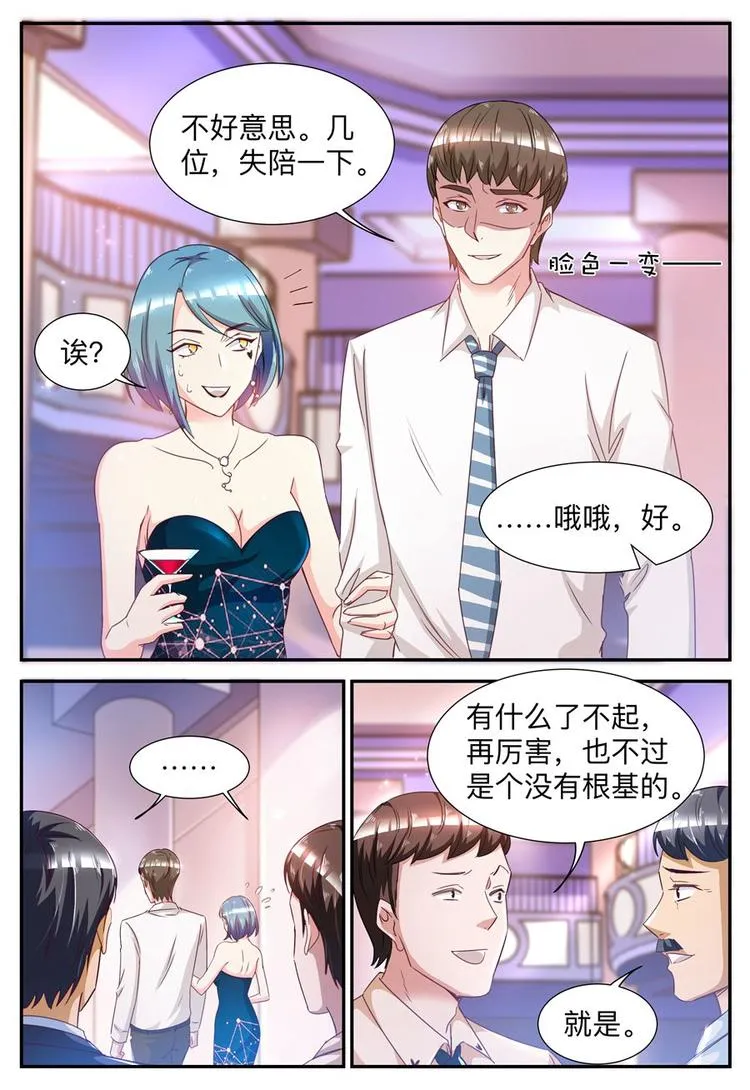第30话 闪耀宴会 第2页