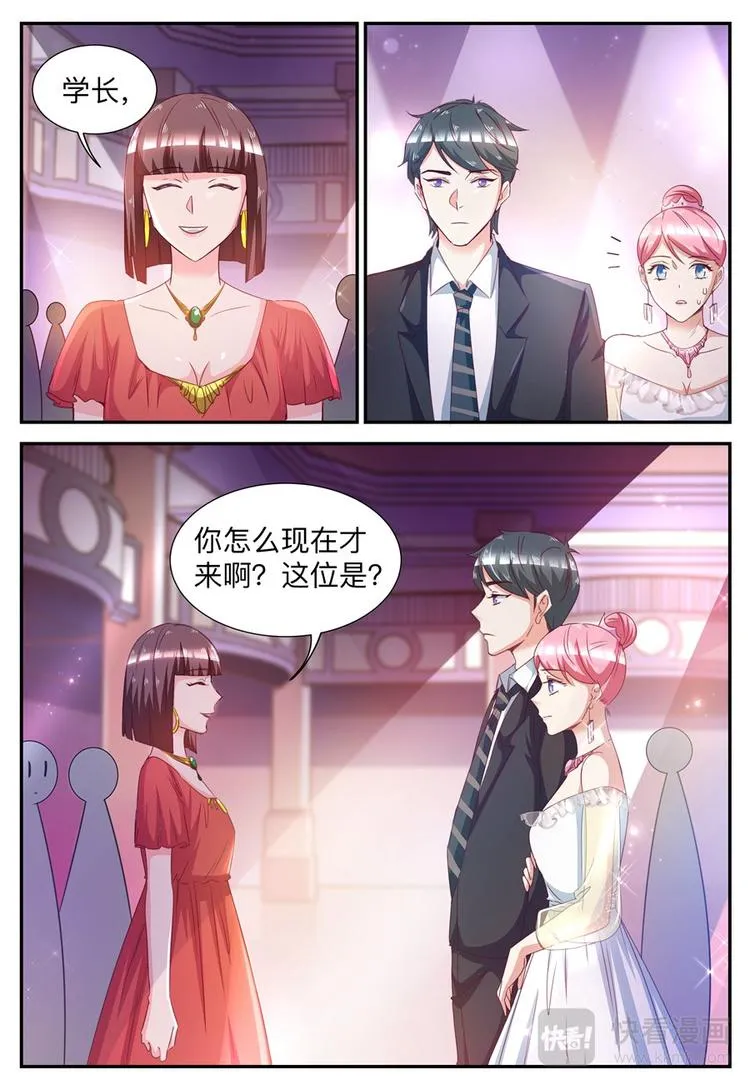 第31话 今晚的女伴 第6页