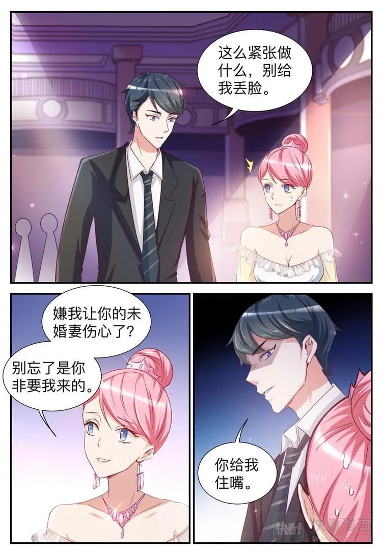 第31话 今晚的女伴 第9页