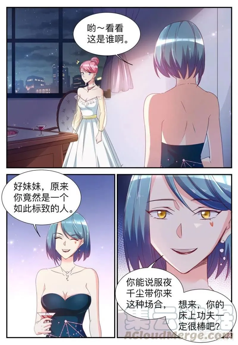 第32话 用不着你管 第2页