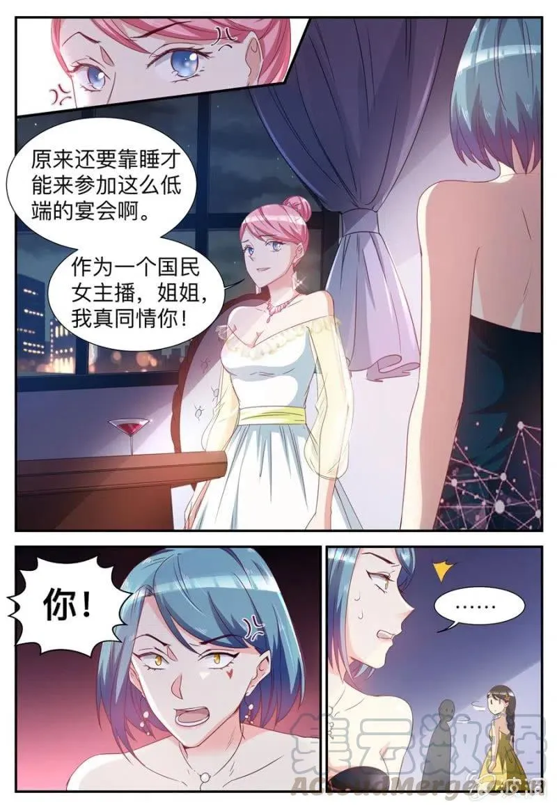 第32话 用不着你管 第3页