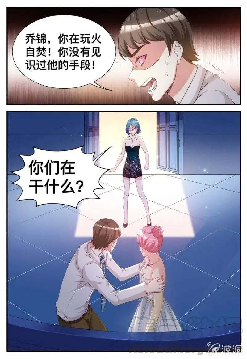 第32话 用不着你管 第9页