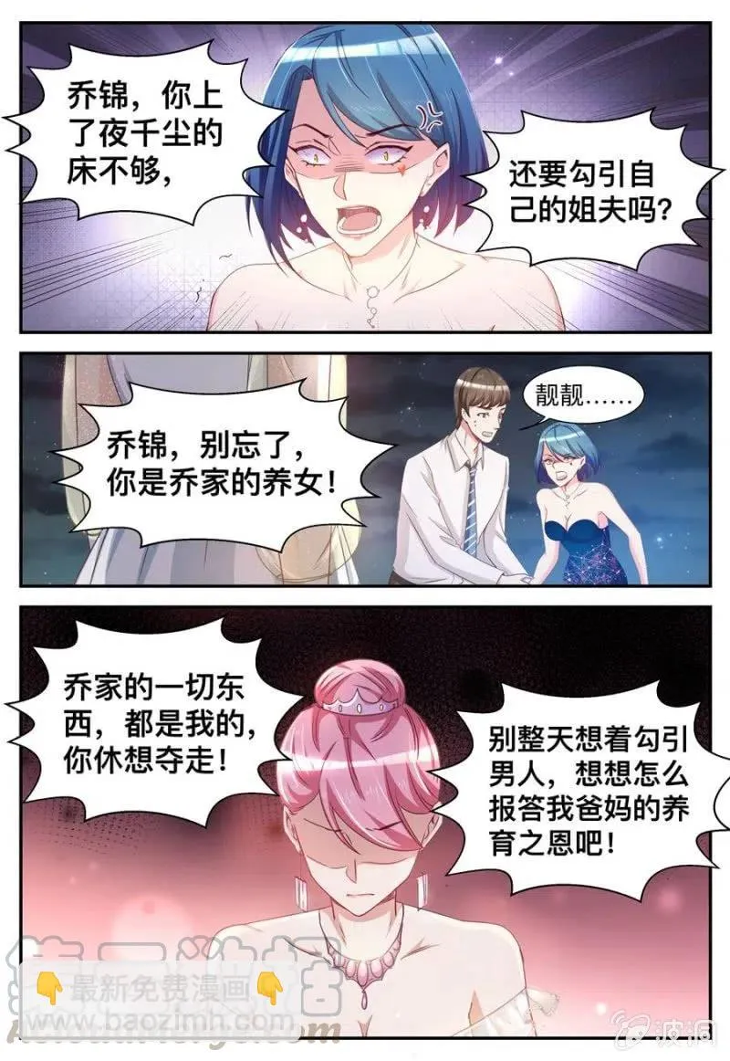 第32话 用不着你管 第10页