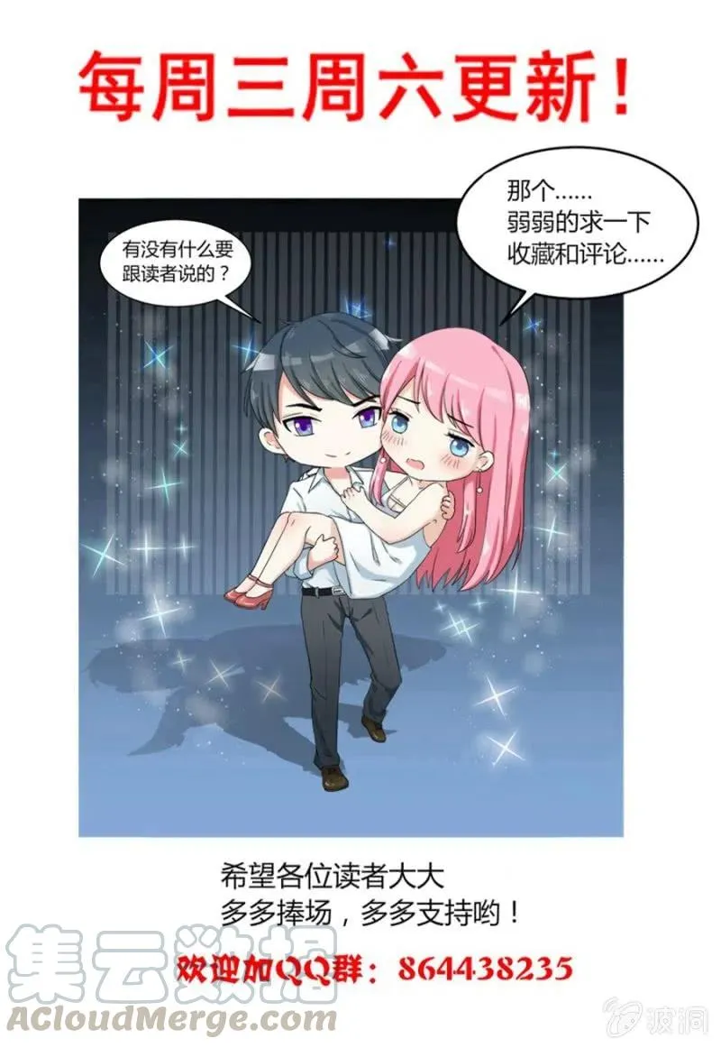 第32话 用不着你管 第11页