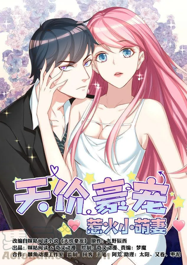 第33话 羡煞旁人 第1页