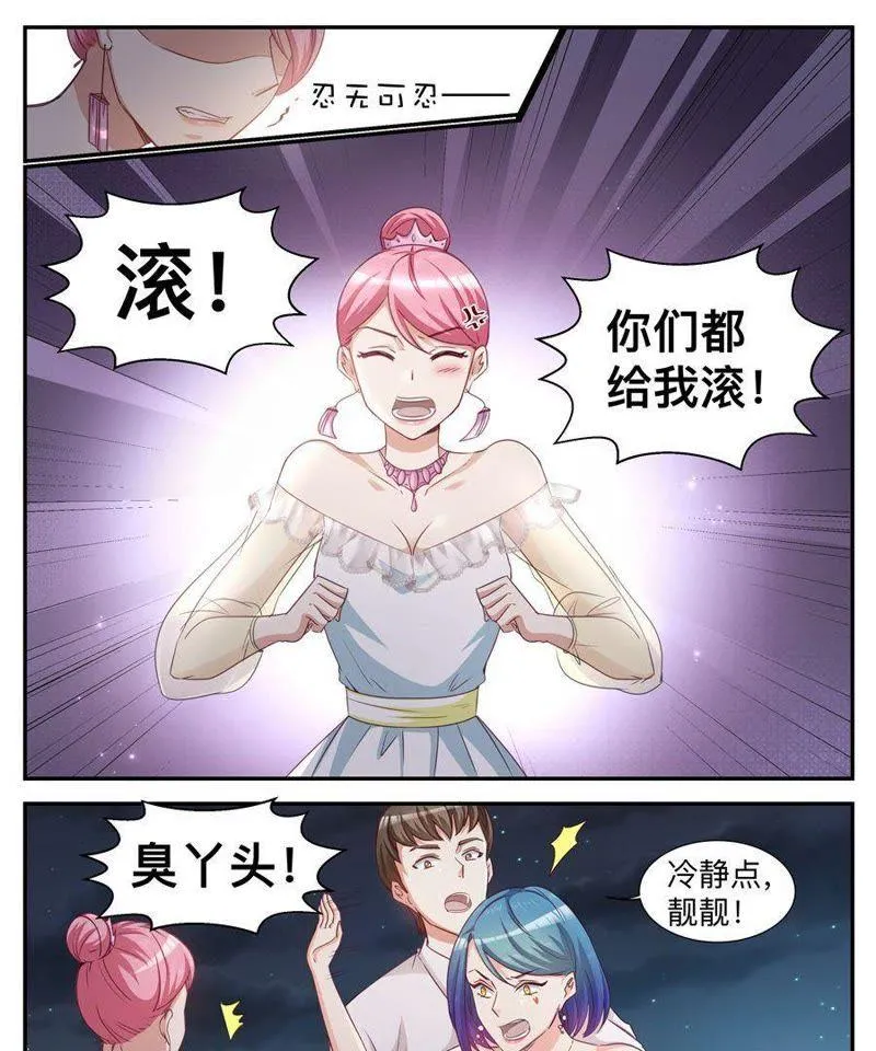 第33话 羡煞旁人 第2页