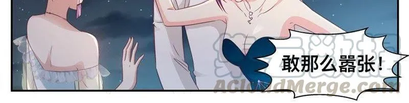第33话 羡煞旁人 第3页