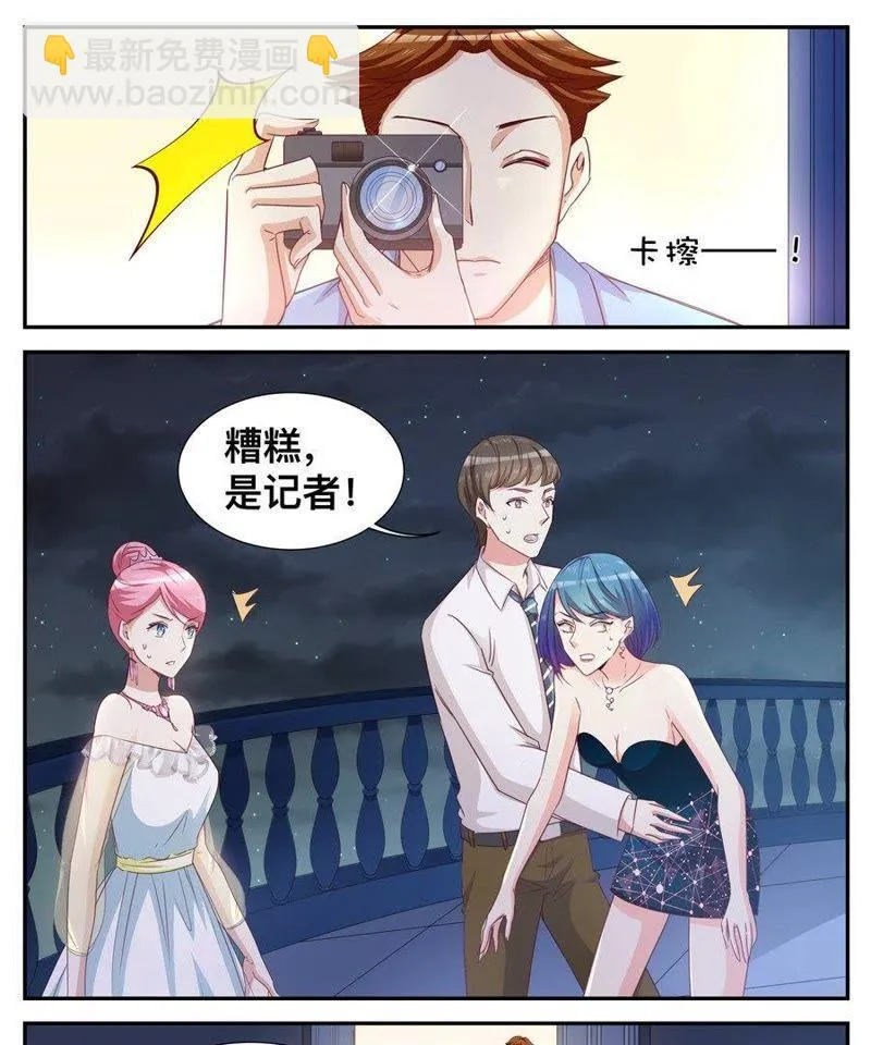 第33话 羡煞旁人 第4页