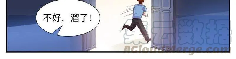 第33话 羡煞旁人 第5页