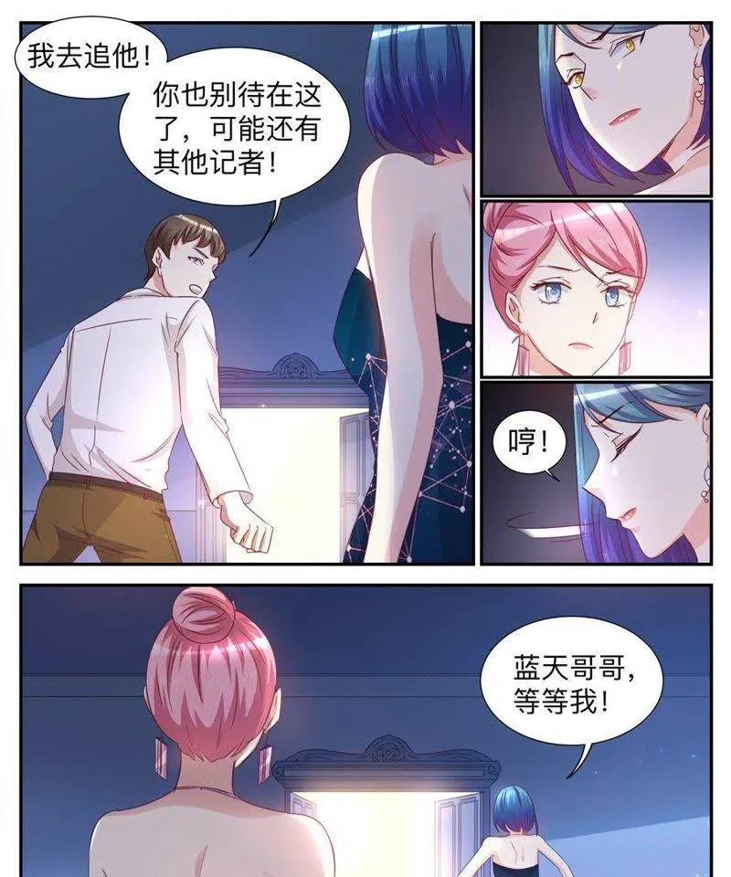 第33话 羡煞旁人 第6页