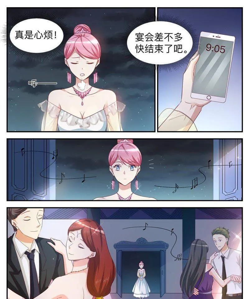 第33话 羡煞旁人 第8页