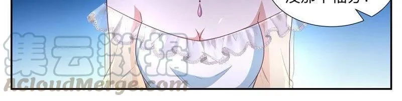 第33话 羡煞旁人 第13页