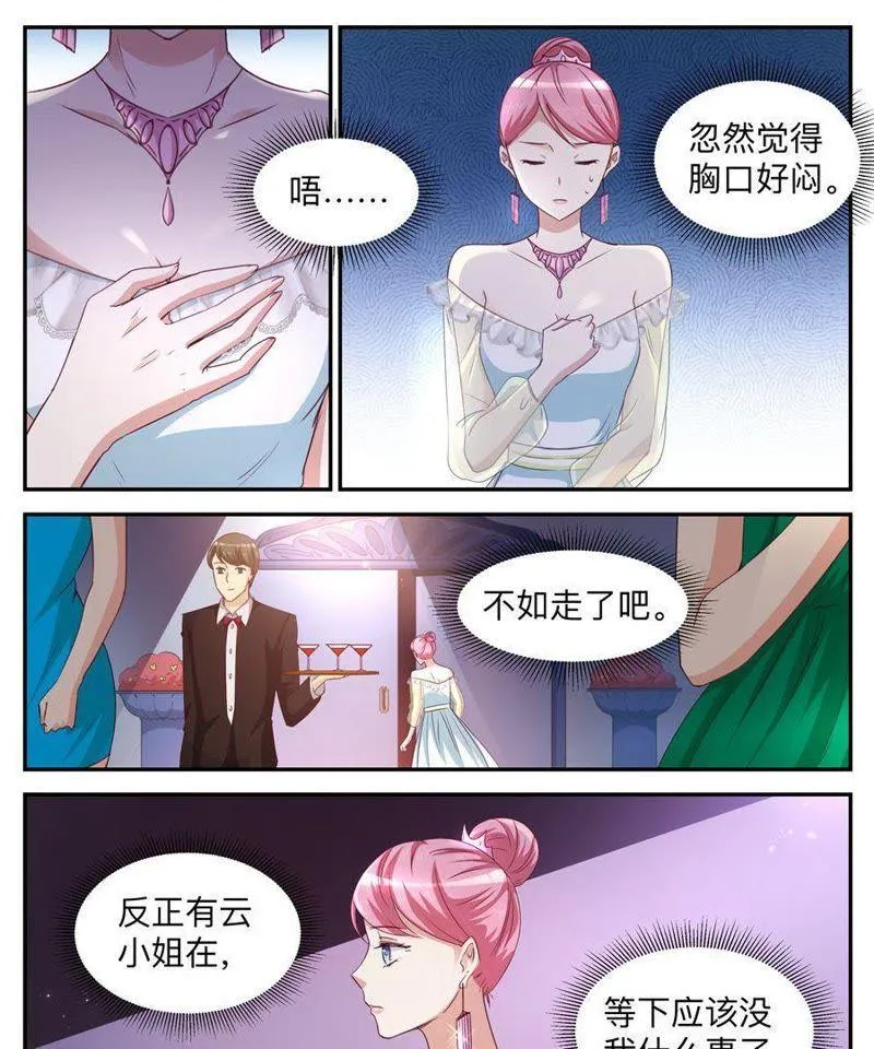 第33话 羡煞旁人 第14页