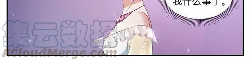 第33话 羡煞旁人 第15页