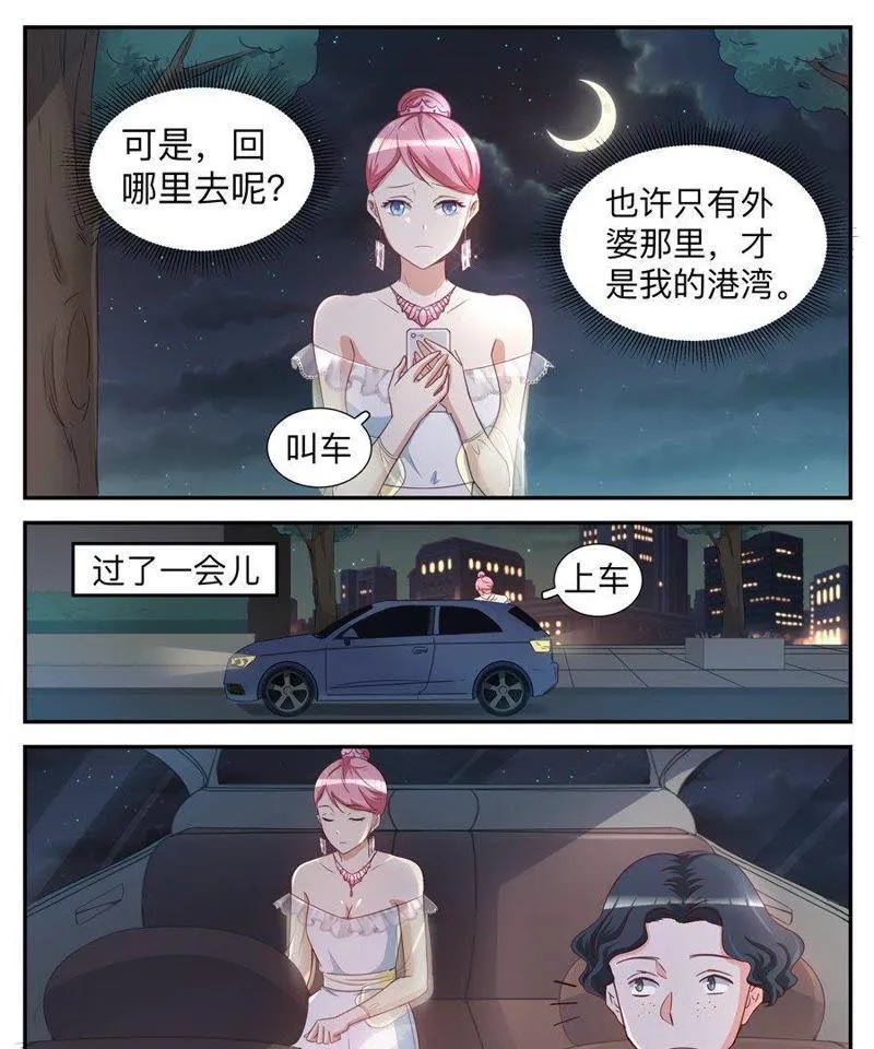 第33话 羡煞旁人 第16页