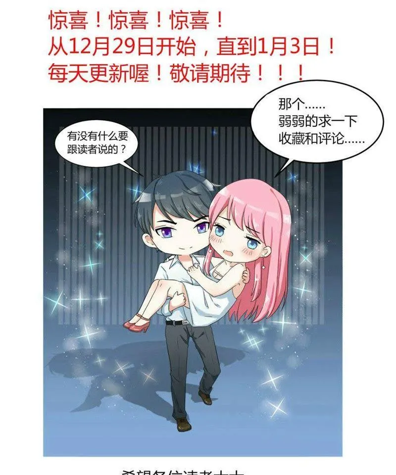 第33话 羡煞旁人 第20页