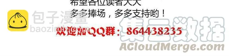 第33话 羡煞旁人 第21页