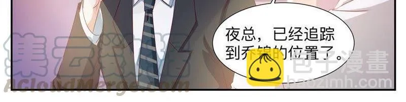 第34话 没良心的女人 第5页
