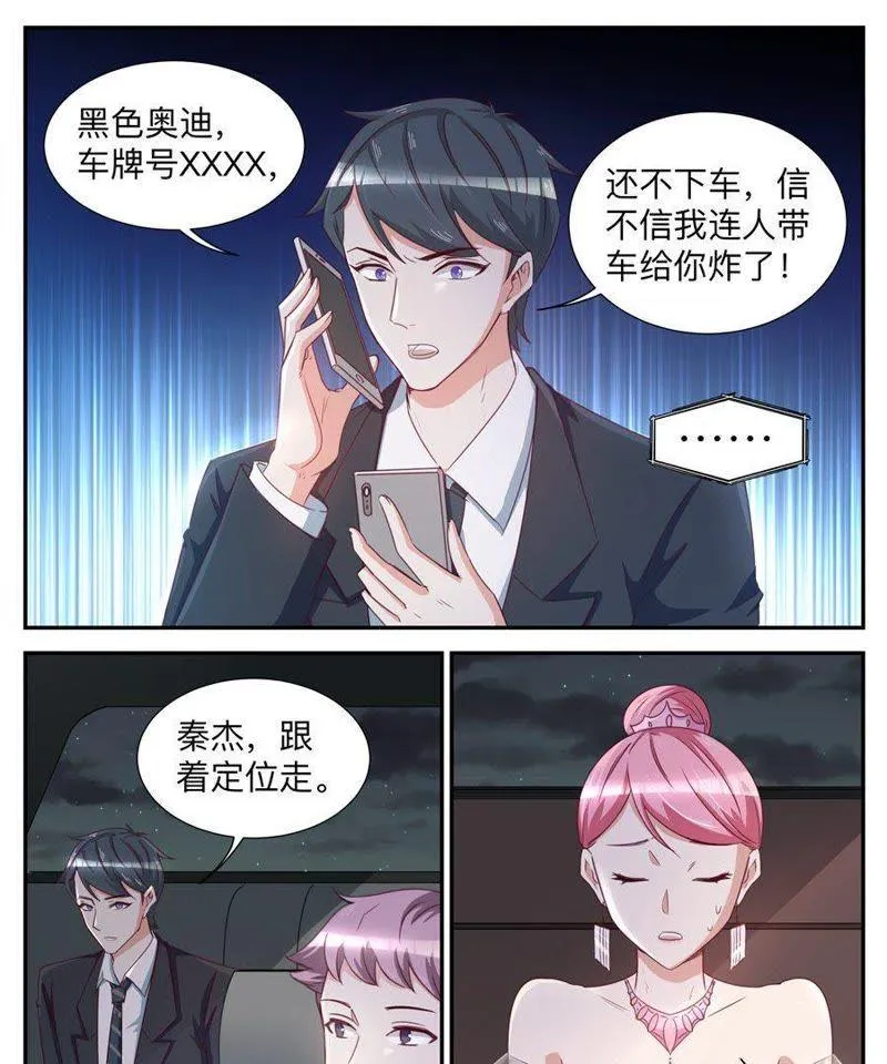 第34话 没良心的女人 第6页