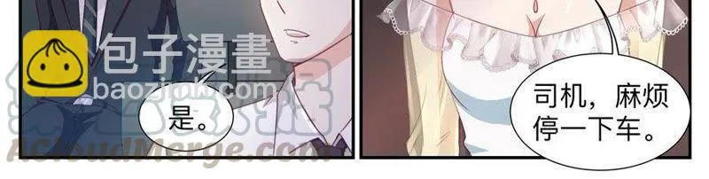 第34话 没良心的女人 第7页