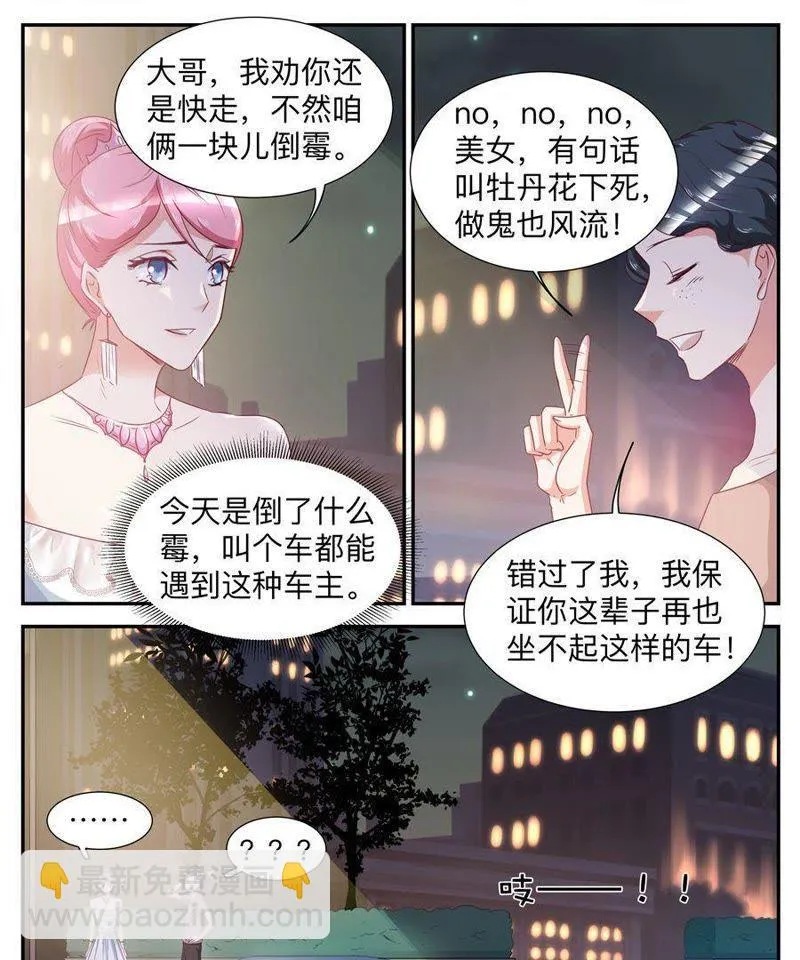 第34话 没良心的女人 第10页