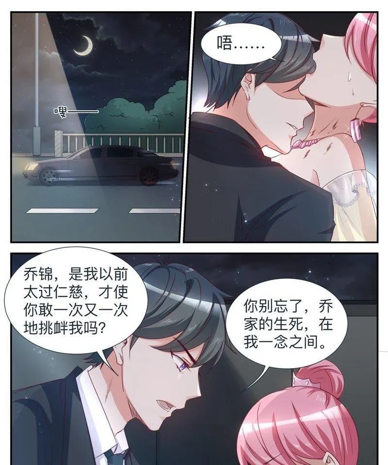 第35话 无处可去 第2页