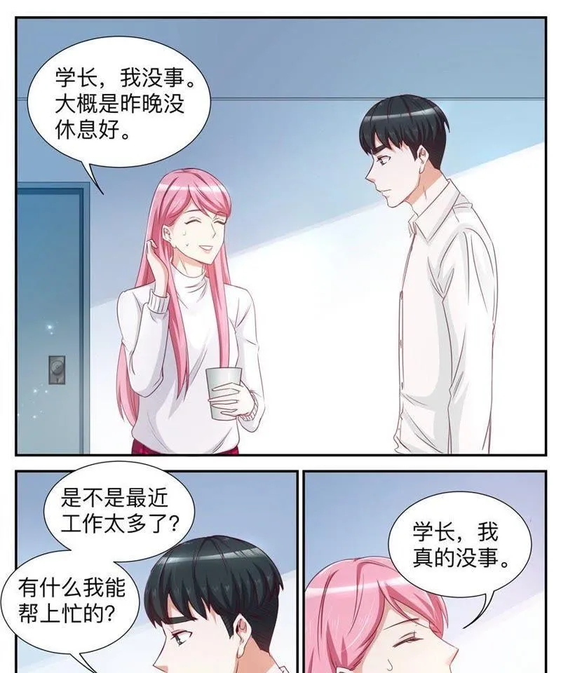 第36话 叫她马上回来 第2页